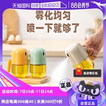 (Self-operated) MrZero oil spray bottle glass home kitchen oil control spray bottle air fryer atomized mist oil spray