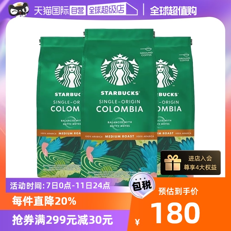 (Self) StarBake Starshare Black Coffee Colombian Selected Grinding Coffee Powder Moderate Baking 200g * 3-Taobao
