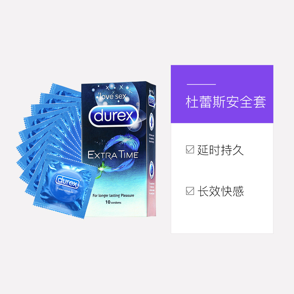 英国进口 Durex 杜蕾斯 延时防早泄 持久快感系列安全套 10只盒装*2件 双重优惠折后￥64.5包邮包税（拍2件）