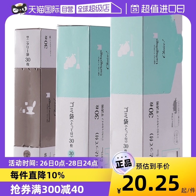 (Self-Employed) Frost Mountain Japan Import Garbage Bag Plastic Bag Vehicular Debris Handle Kitchen Large Number Thickened Pure Color-Taobao