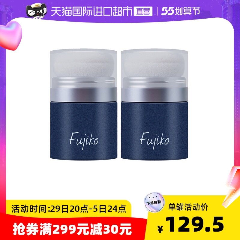 fujiko fluffy powder hair from the sea to greasy free fluffy fluffy powder hair root fluffy 2 jars to go to the oil god