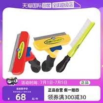 (Self-operated) Fumenite depilation comb dog hair removal comb dog hair removal comb hair removal comb finishing comb