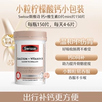【Стиль испытания | Маленькие частицы легко проглотить】 150 Таблетки мини -кальция
