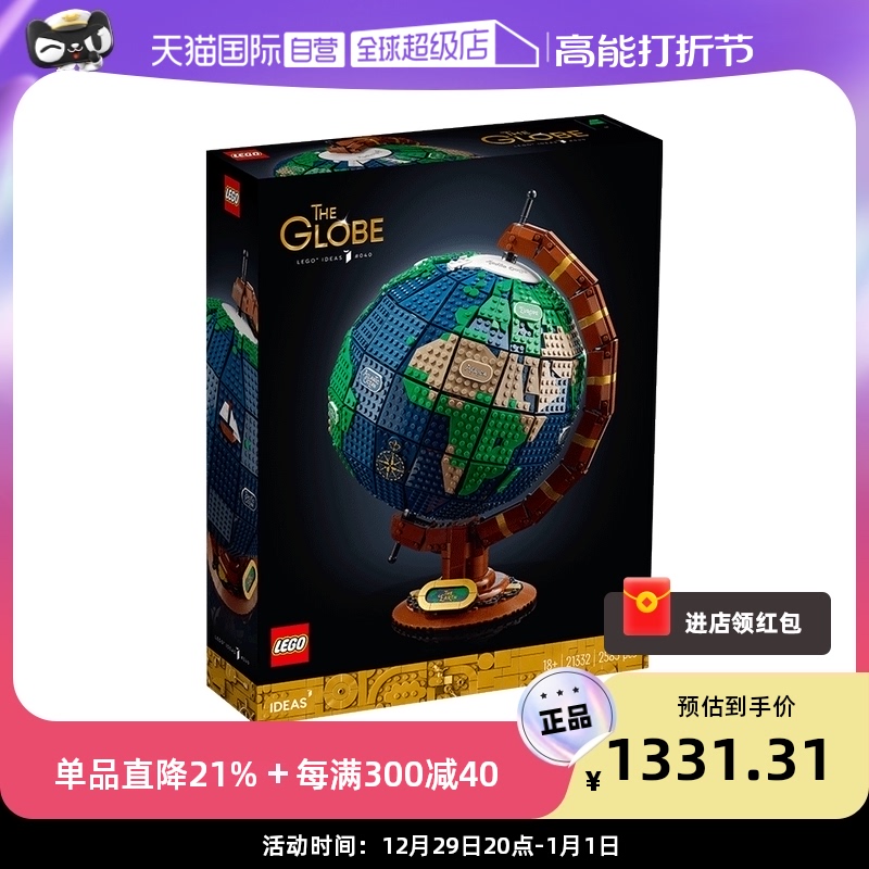 (self-employed) LEGO Lego Ideas series 21332 Geometer parquet building blocks high difficulty Puzzle Puzzle-Taobao