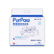 (自营)PurPaw贵为狗狗猫咪尿垫诱导宠物专用尿片尿不湿训导吸水