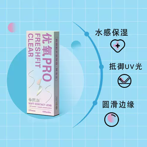 [Самостоятельно поработанные] 2 штука невидимых школьников Haichang -это кислород и прозрачные пленки кислорода в июне