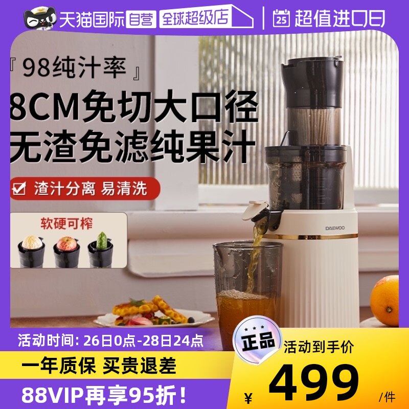 (Self-Employed) Daewoo Juicer Juice Slag Separation Household Fully Automatic Large Diameter Fried Juice Pressed Fruit Raw Juice Machine-Taobao