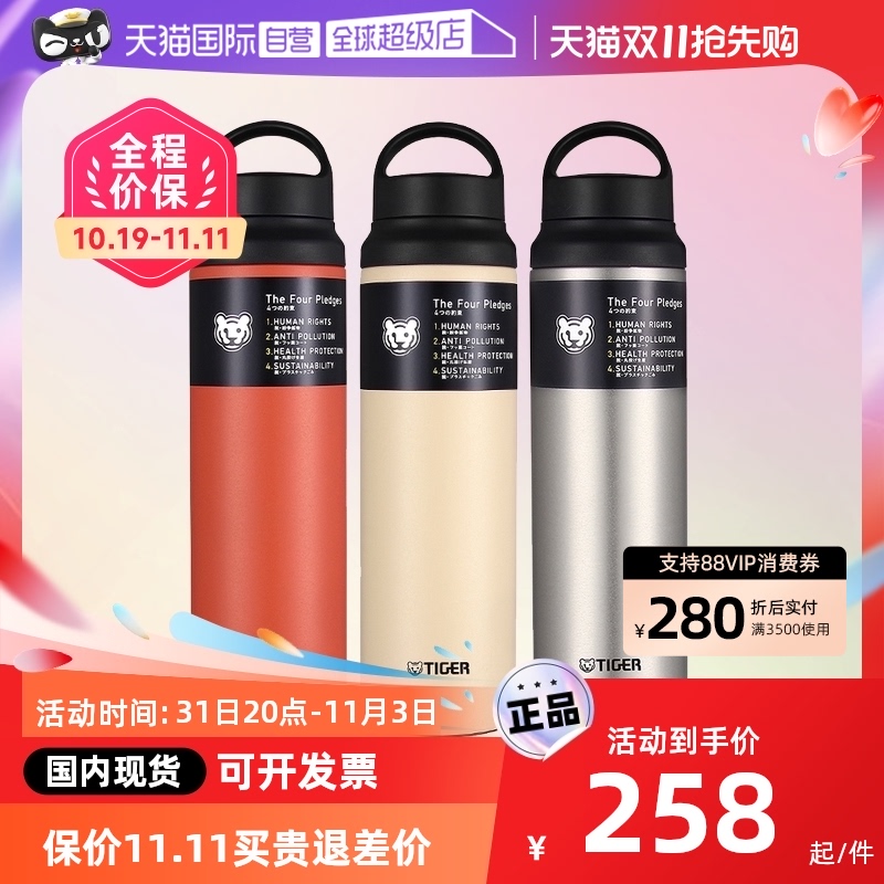 (self-employed) tiger tiger card insulated cup imports male and female portable large capacity sports water glass 800ml liner-Taobao