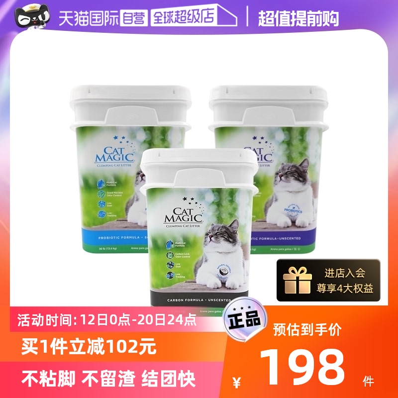 (self-employed) CatMagic Meow Cat Sand Bentonite Natural Mine Sand 30 lbs Barrel Black Mark Blue Mark Purple Mark-Taobao