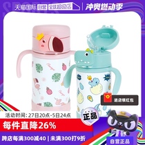 (Self-operated) Nuby childrens thermos cup 316 stainless steel baby straw thermos water cup sports water cup