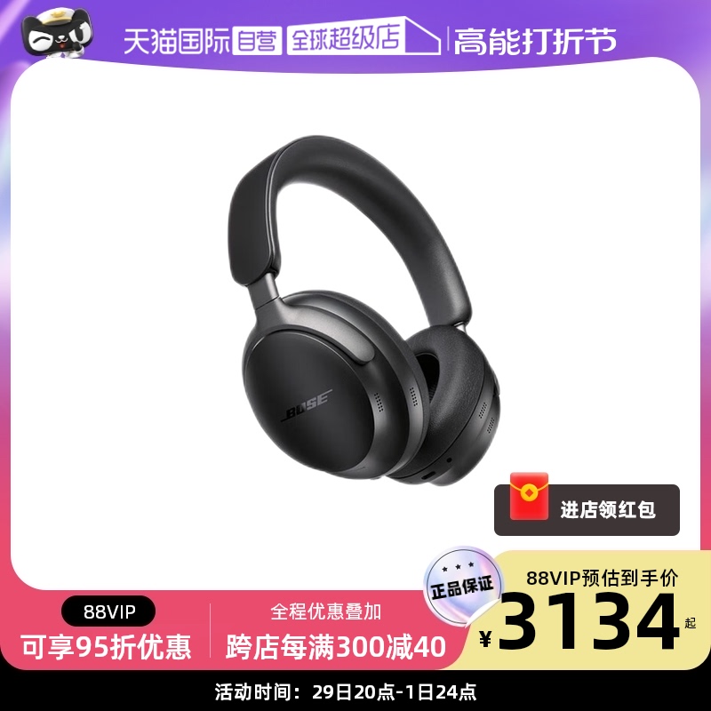 (proprietary) bose qc head-mounted raccoon headphones ultra wireless Bluetooth noise reduction headphones-Taobao