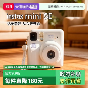 State subsidy fuji mini se polaroid cute student camera gift overseas version State subsidy fuji mini se polaroid cute student camera gift overseas version