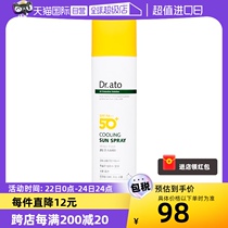 (Self-operated) Boryeong Bienbae Dr ato Baby Refreshing Sunscreen Spray 150ml