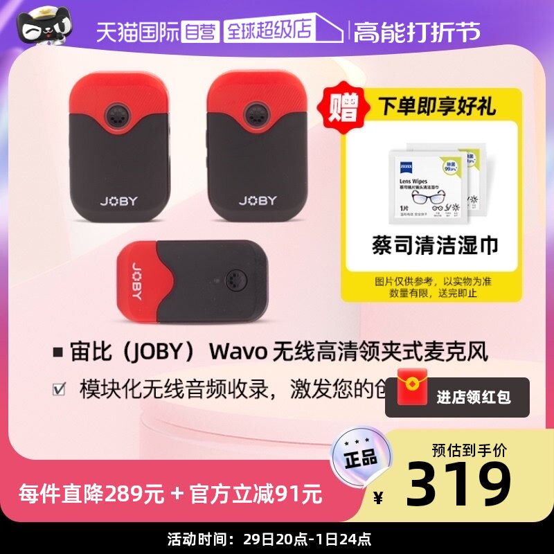 (self-employed) Zeby (JOBY) JB01737-BWW small bee microphone Vlog shooting the radio wheat One drag two live interview collar clip microphone-Taobao