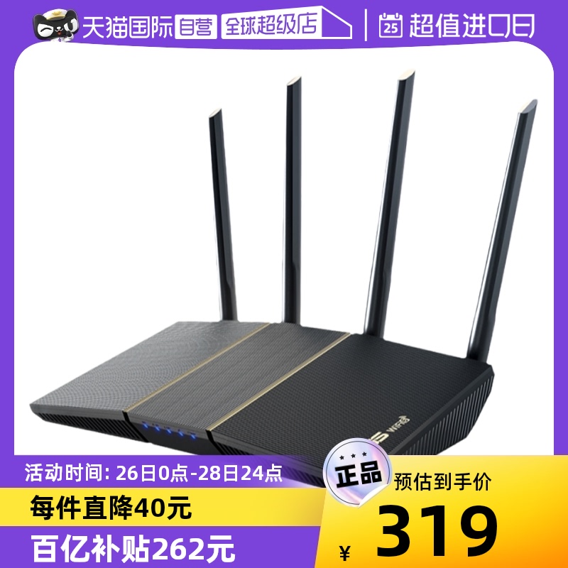 (self-employed) (ten billion subsidy) SUSTech RT-AX57 Wireless Road router Dual-frequency high-speed wifi6 Home one thousand trillion Port Dormitory Dorm Room Black Gold 3000M Table ride good