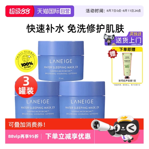 Ночная увлажняющая восстанавливающая маска для лица, 15 мл, легкое нанесение