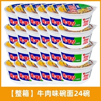 【Целая коробка】 Миску с ароматизированной говядиной с мгновенной лапшой * 24 миски