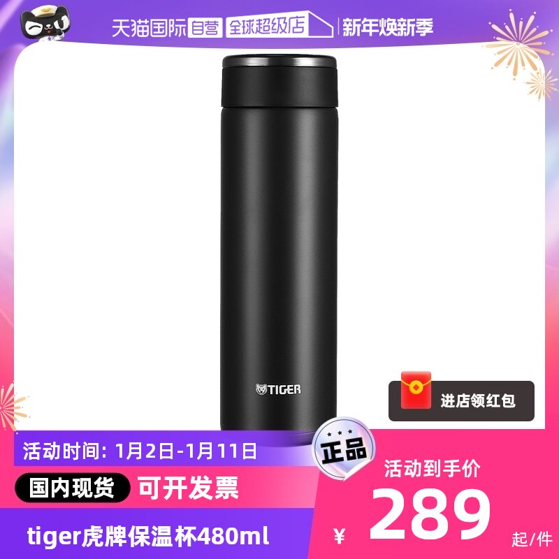 (self-employed) tiger tiger card insulated cup sergeard high face value 304 stainless steel large capacity water glass 480ml imports-Taobao