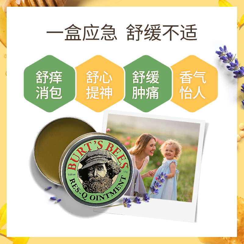 美国进口，防蚊防晒，止痒止痛提神全能：15g 伯特小蜜蜂 纯天然紫草膏