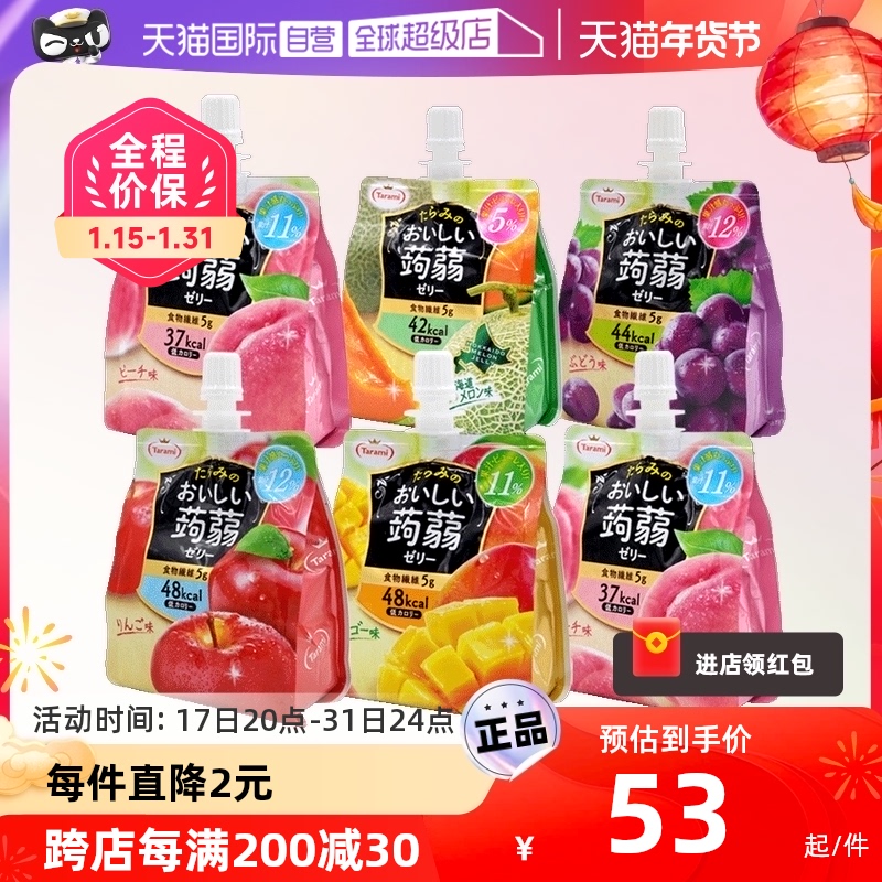 (Self-employed) Tarami Japan Imports Low Cab Japan Konjac Suction Juice Jelly Small Snacks 150g * 6 bags-Taobao