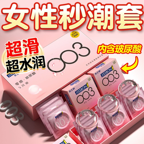 [Самоуправляемый] Jiesibang 003 Презерватив с гиалуроновой кислотой для оргазма для женщин Ультратонкий обнаженный флагман для проникновения подлинная безопасность Byt