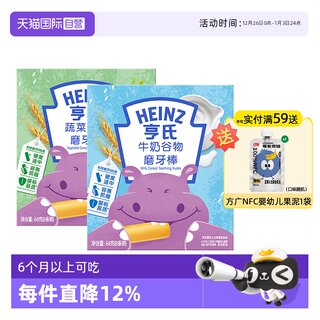 【自营】亨氏婴儿磨牙棒宝宝辅食儿童零食饼干6个月以上独立包装