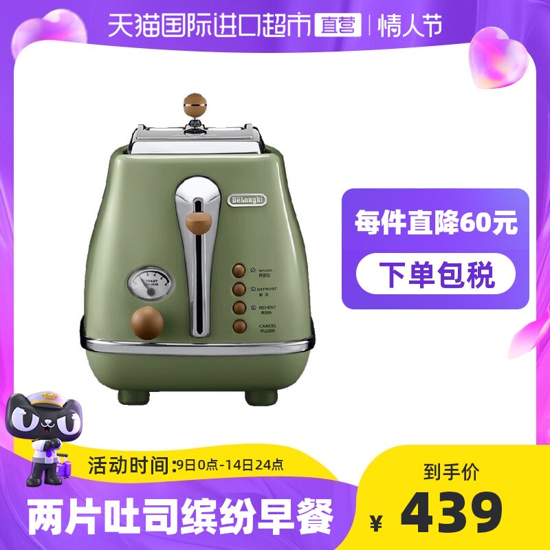 Delonghi Delong toaster Home Fully Automatic Breakfast Machine Toaster Toaster Toaster 2 Year Toaster Multifunctional