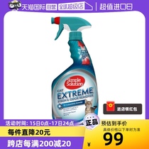 (Self-operated) Senbaolo imported cat 3X powerful environmental decontamination and removal of cat urine odor spray (945ml)