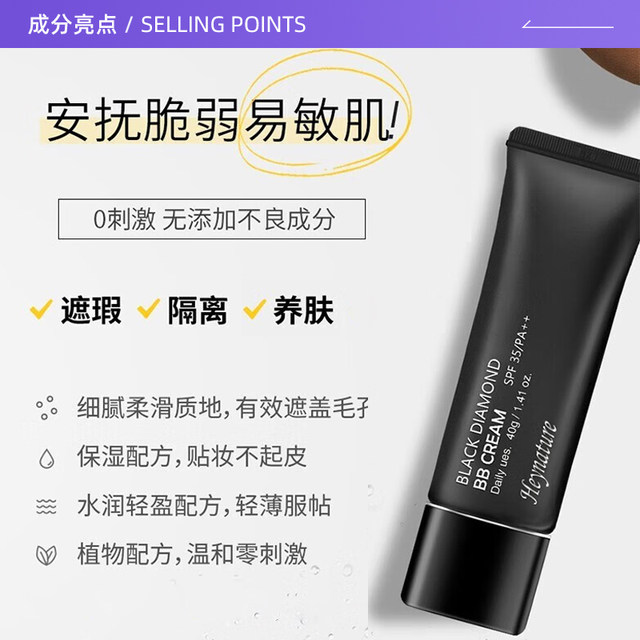 heynature Han Ni Cai Plant Concealer Isolating BB Cream ຂອງຜູ້ຍິງ ຜິວຄົງທົນຍາວນານ ບຳລຸງຄວາມຊຸ່ມຊື່ນ ແລະ ສົດໃສ 40g