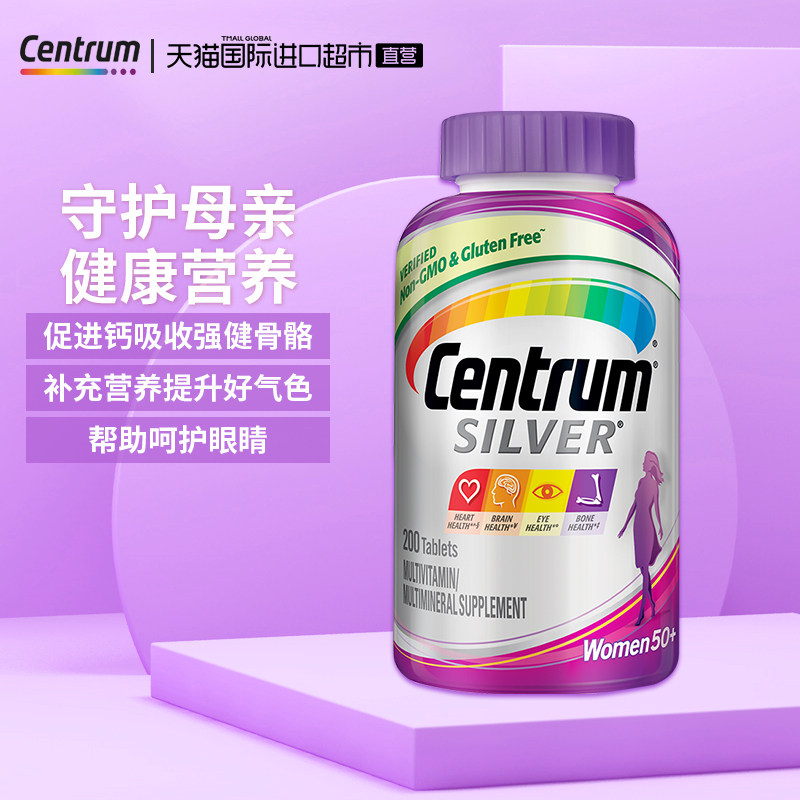 Centrum 善存 50岁以上 复合矿物质银片综合维生素 200粒 双重优惠折后￥112包邮包税 男士、女士可选  88VIP会员还可95折
