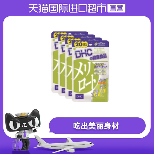 DHC Нижняя волокнистая талия и красивые ноги похудят 20 дней, 40 тонких ног и стабилизированных ног, отеки, взрослые 4 штуки