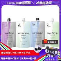 (Self-operated) Shiseido Professional Salon Hair Straightening Cream Softening Hair Styling Agent Smooth Straightening and Perming Cream 800g