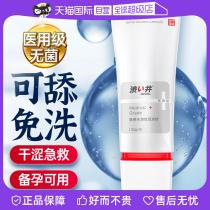 (Travailleurs indépendants) Appareil médical Astringent Lubrifiant Lubrifiant liquide Lubrifiant Soluble-libre Lube Lick