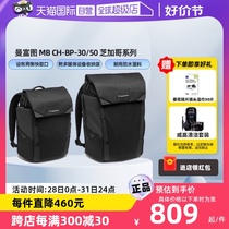 (Self-operated) Manfrotto Chicago Series MB CH-BP-30 50 Double Side Opening Backpack Camera Bag SLR Mirrorless Multi-Function Portable Coated Surface