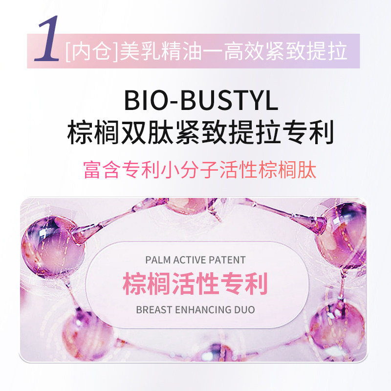 MSLiM蜜思琳丰胸瘦脸神器，让你美丽升级！🌟-其它美体瘦身配件-淘宝百科网