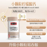 【Основная экономическая эффективность | 300 таблеток на бутылку】 300 таблетки мини-кальция