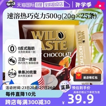(Self-operated) Videko three-in-one instant hot chocolate 500g imported casual solid drink
