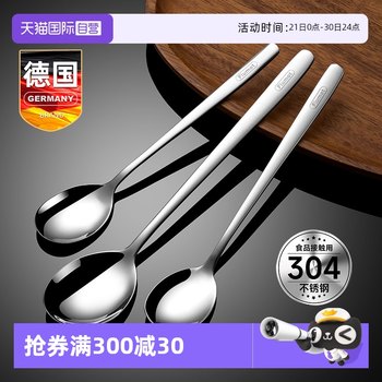 【自营】304不锈钢汤勺子吃饭西瓜家用个人专用食品级长柄高颜值