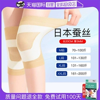 Японские короткие наколенники, телесного цвета