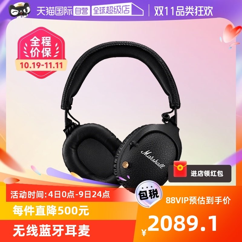 (self-employed) MARSHALL (Marshall) Monitor II ANC headphones wireless Bluetooth earmmy black-Taobao