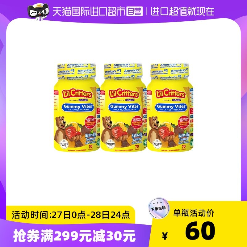 American imports lilcritters Ligui children small bear sugar compound multiple V raw vegan 70 grain * 3 soft sugar nutrition