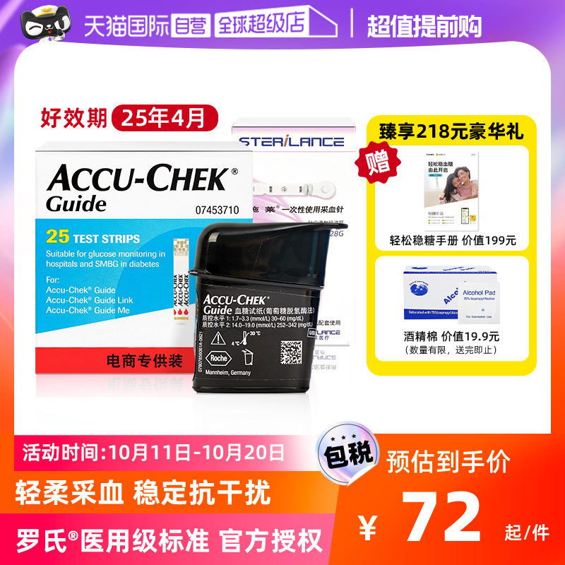 (self-employed) Roche Zhair blood glucose test paper medical home low pain sensation high precision Germany imports 50100 tablets-Taobao