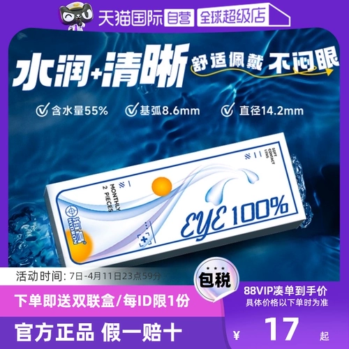 [Самостоятельная труда] Haichang Liangshuo Monthly Poster 6 -Piece Ioplastic C Concelinged Lins Box Официальный сайт Официальный веб -сайт подлинный не -халф -лежащий ежедневный бросок