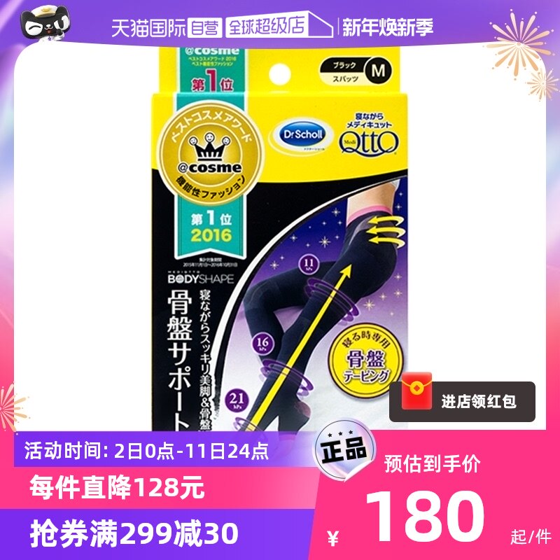 (Self -) Medii Qtto Hip Pelvis Support Sleep Socks Pantyhose Socks Socks Even Pants Socks Beauty Leg Imports-Taobao