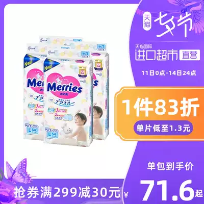 Japan imported Kao Miaoershu ultra-thin breathable baby baby diapers diapers L54 pieces*4 packs