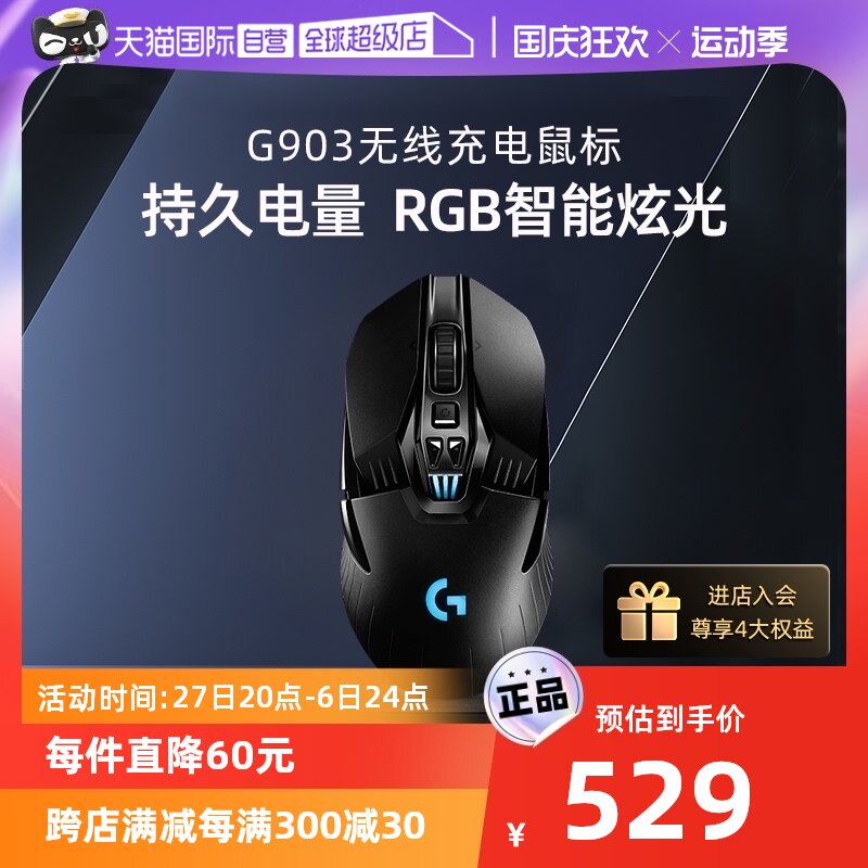 (Self-Employed) Rotech G903hero Charging Dual-mode Gaming Electric Race Mouse Wire Wireless Mouse Notebook-Taobao