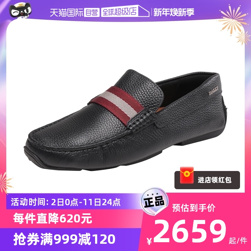 (self-employed) Bally bali men's bull leather driving shoes casual leather shoes PEARCE U-Taobao