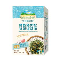 (Self-operated) Grandpa’s Farm Cod Pork Floss Rice Shredded Seaweed 40g