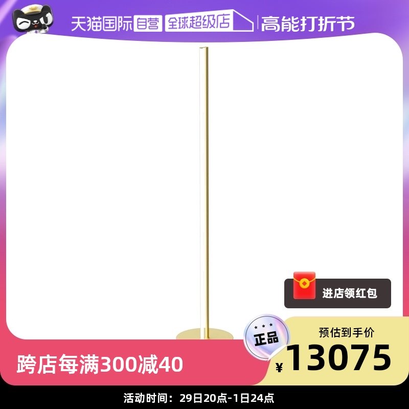 (self-employed) FLOS Italy Import Coordinates floor lamp Living room Book room Bedroom minimalist Lamp-Taobao