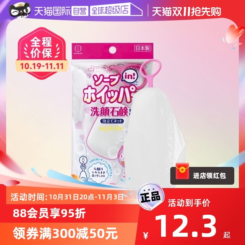 (self-employed) Japanese soap containing blistering net soap bag cashier bag for hanging bunches-mouth soap mesh wash-face milk-Taobao